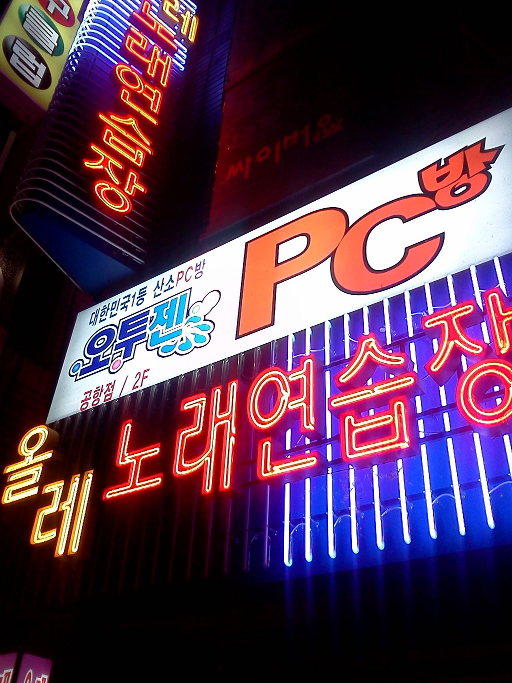 올레노래연습장 이미지