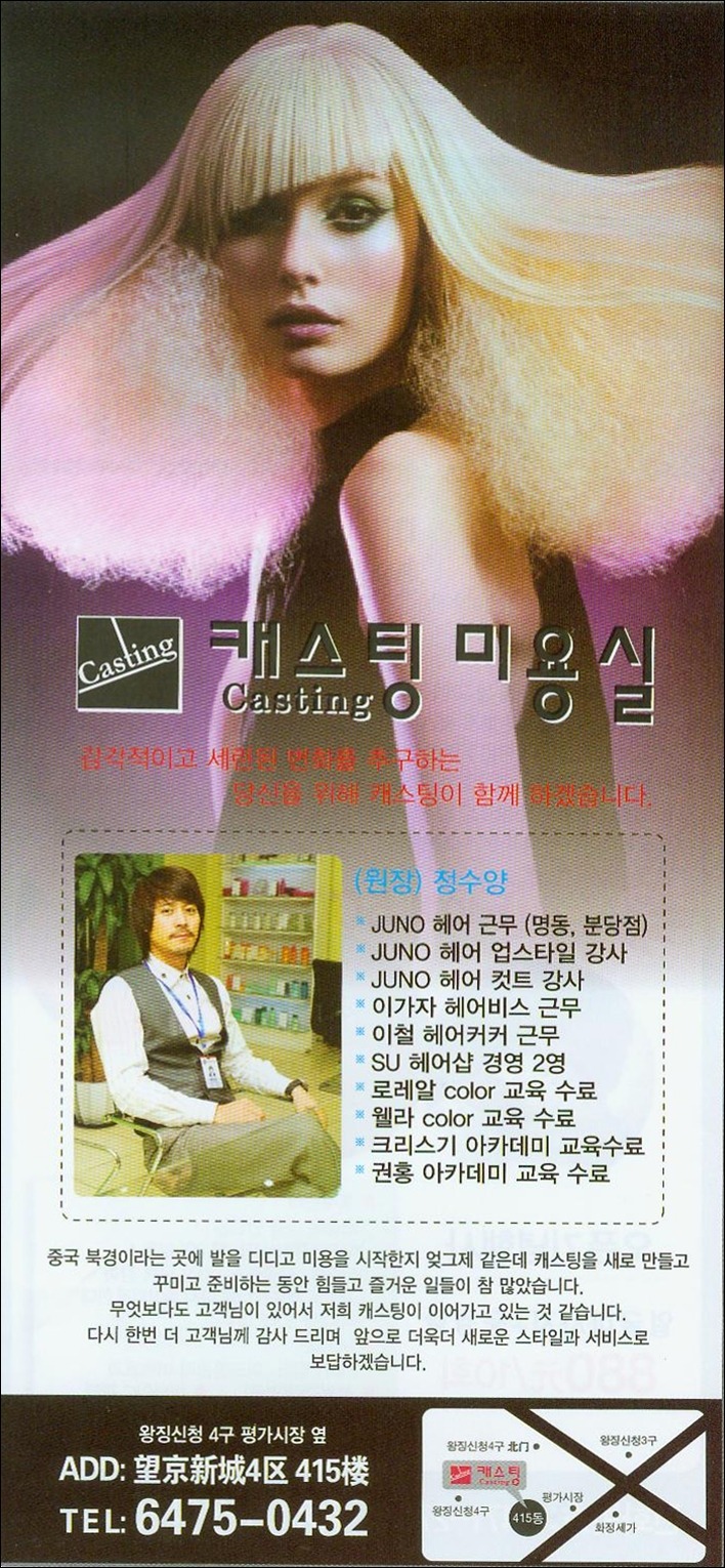 북경미용실 이미지