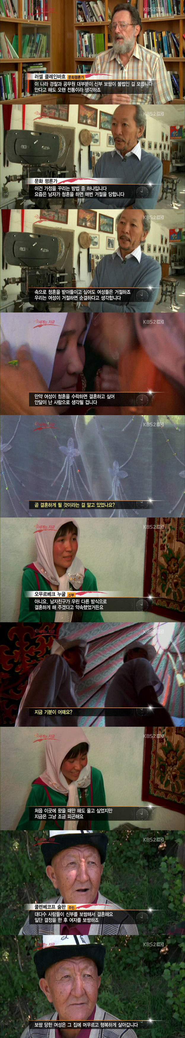 납치해서 강제 결혼 시키는 나라.jpg | 인스티즈