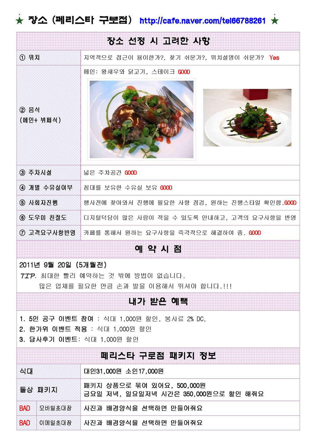 플라워미스냅 이미지