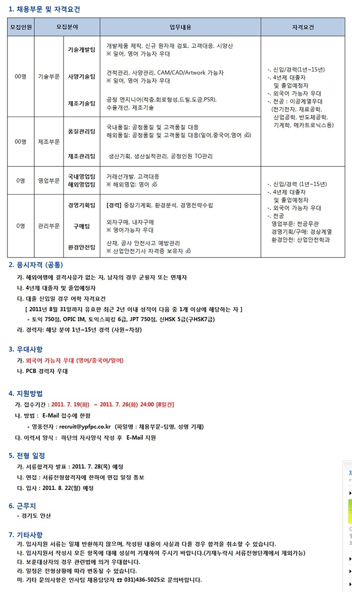 영풍전자 이미지