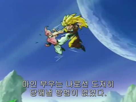 다시봐도 감동적인 드래곤볼 최고의 명장면.jpg | 인스티즈
