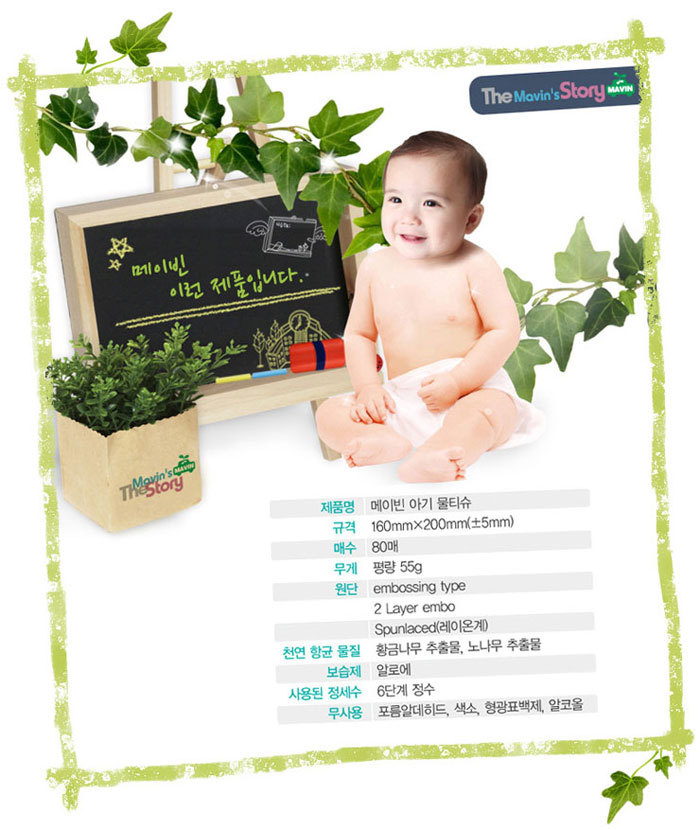 메이빈 이미지