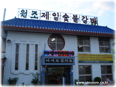 담양전통숯불돼지갈비 이미지