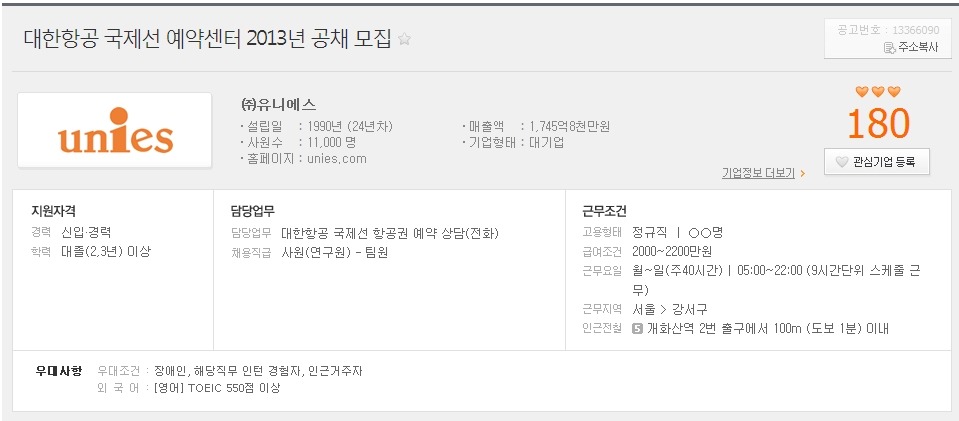 유니에스주 이미지