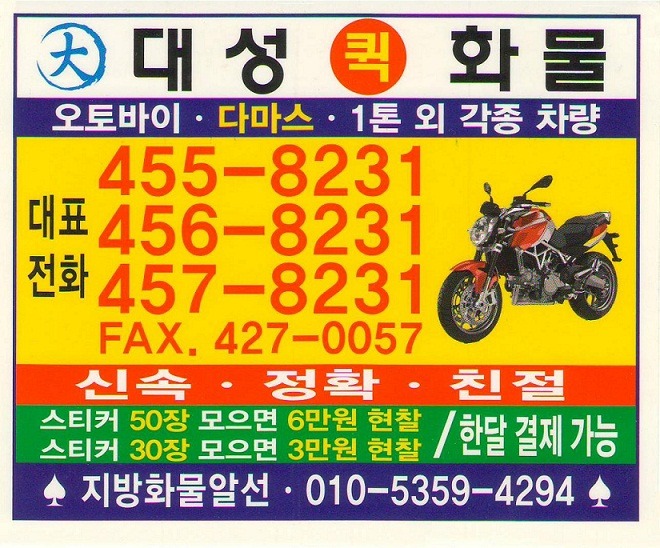 대성화물 이미지