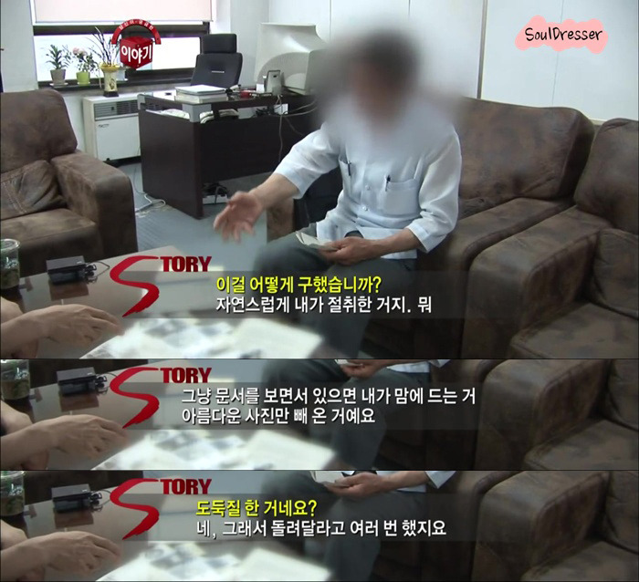 [당신이궁금한이야기] 45년간 한 여자를 스토킹하고도 뻔뻔한 남자 | 인스티즈