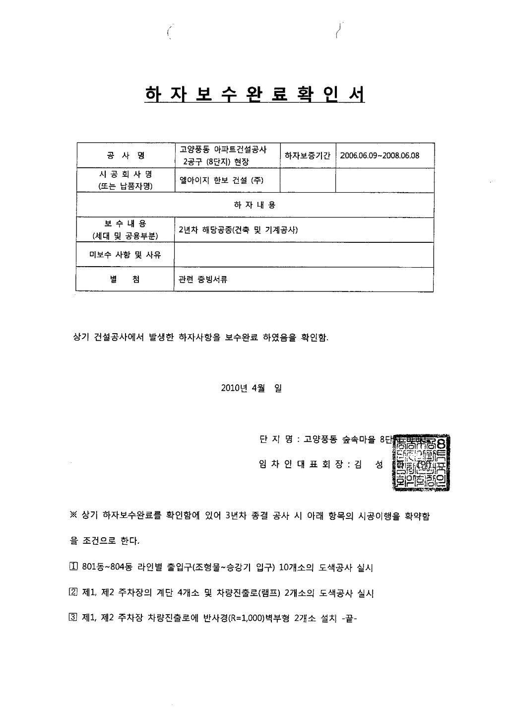 진영종합건축 이미지