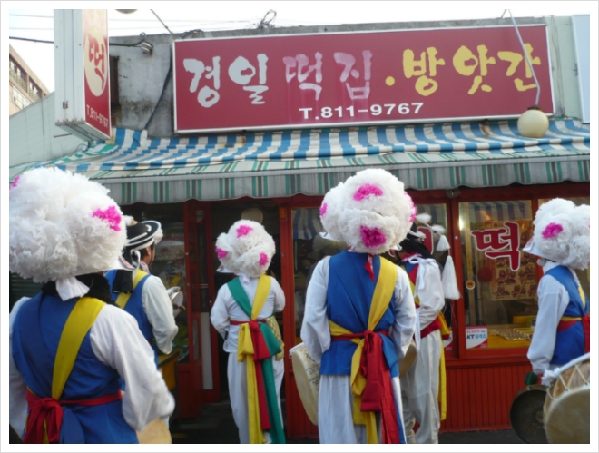 수복떡방앗간 이미지