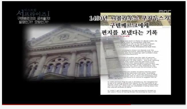 한국의 금속활자 기술이 구텐베르크에게 전해졌다 (영상) | 인스티즈