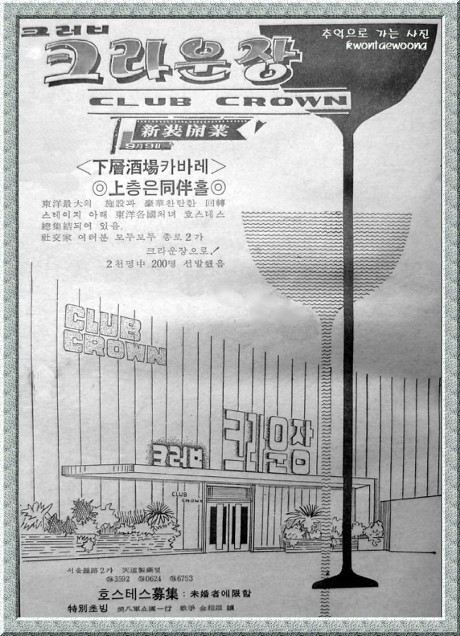 크라운장 이미지