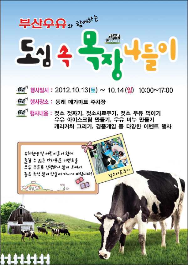 목장 이미지