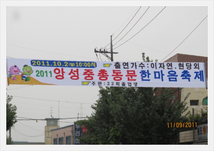 앙성중학교 이미지