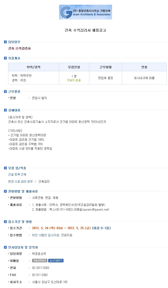 가람종합건축사사무소 이미지