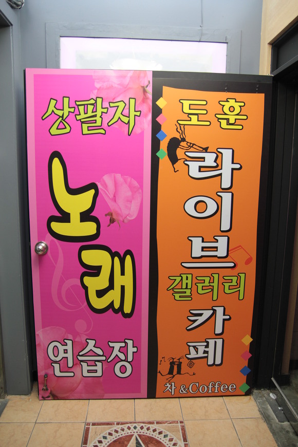 노래자랑라이브 이미지