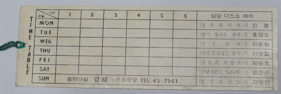 대영다방 이미지