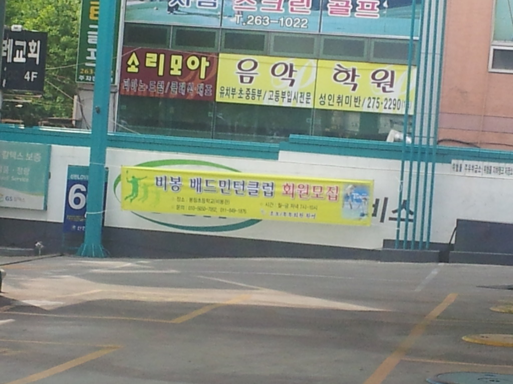 봉림주유소 이미지
