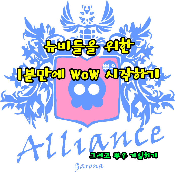 와우전사 이미지