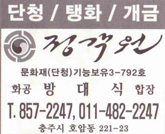 화진조경 이미지