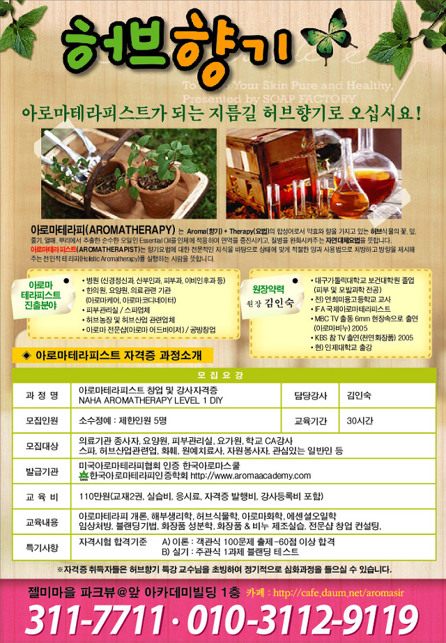 허브향기공방 이미지