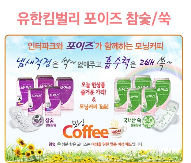 포이즈 이미지