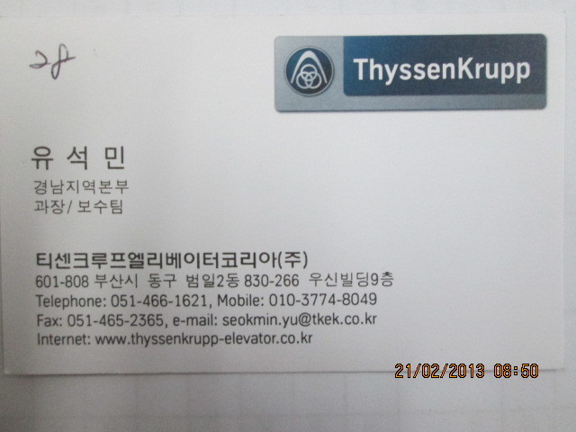 (주)코리아엘리베이터 이미지