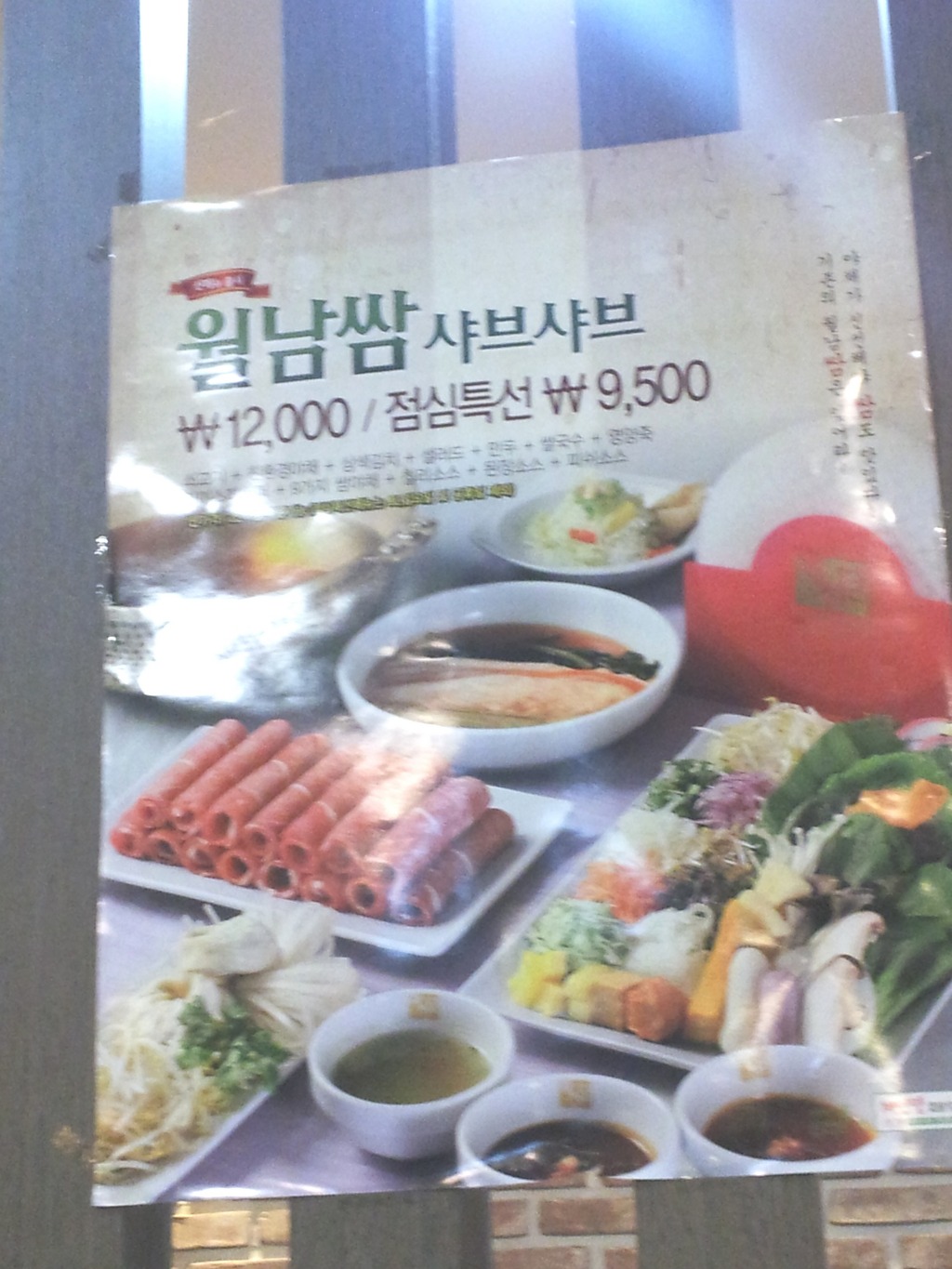 채선당 이미지