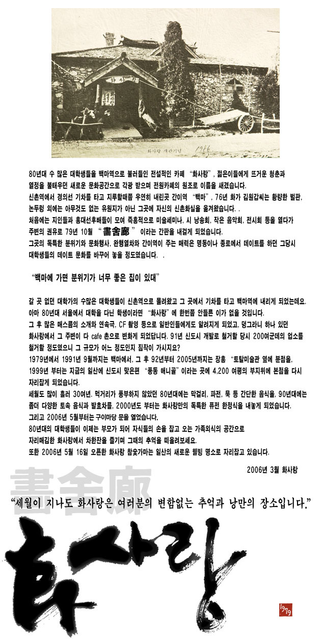 화사랑 이미지