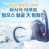 맘모스 이미지