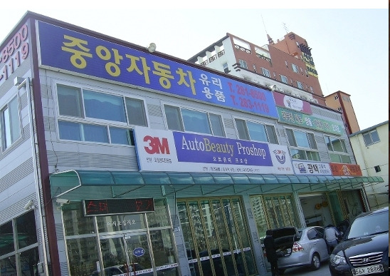 중앙차유리 이미지
