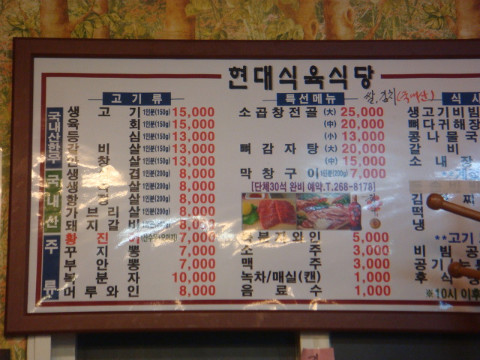 현대식육식당 이미지