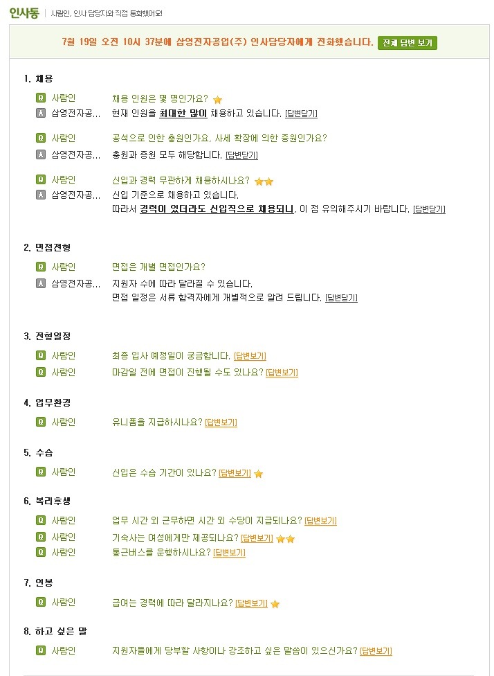 삼영전자공업(주) 이미지
