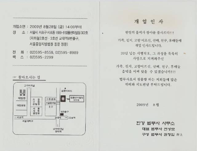 한강법무사 이미지