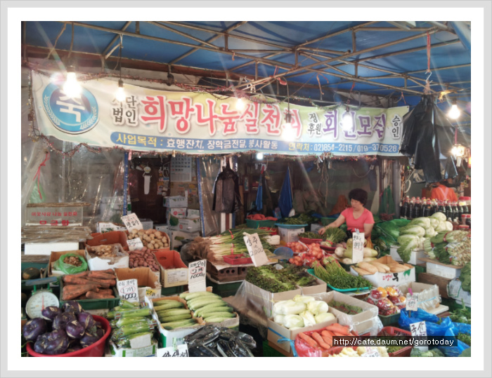 희망야채상회 이미지