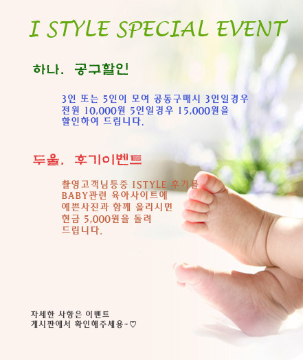 아이스타일 이미지