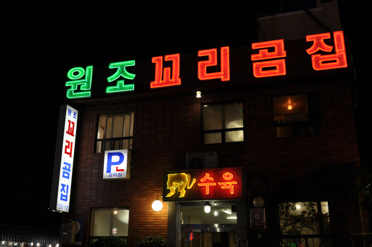 꼬리집 이미지