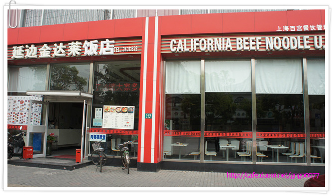 진달래반점식당 이미지