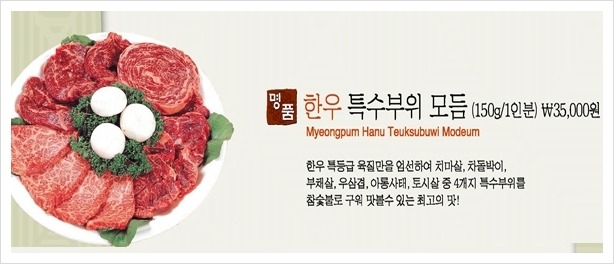 청정한우 이미지