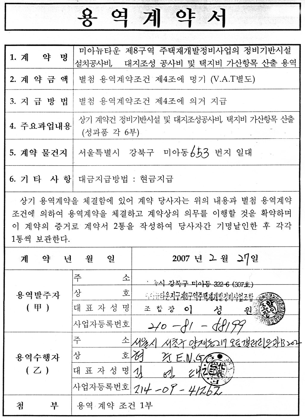 현준ENG 이미지