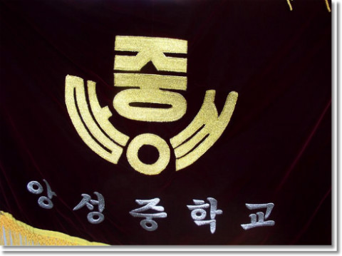 앙성중학교 이미지