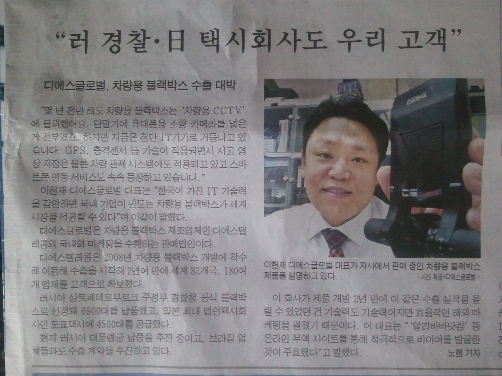 디에스텔레콤 이미지