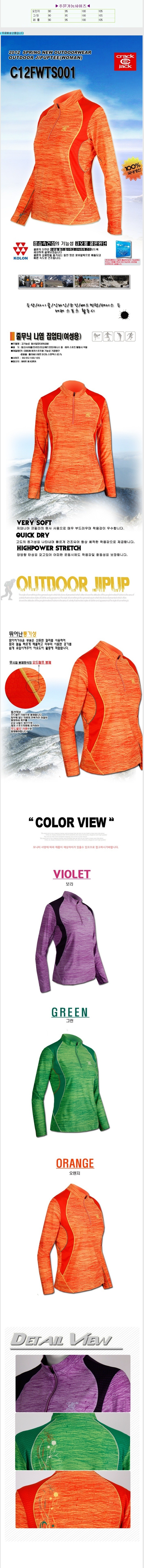 클랙잭등산복 이미지