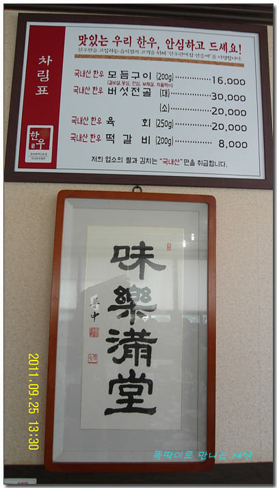 한우명가 이미지
