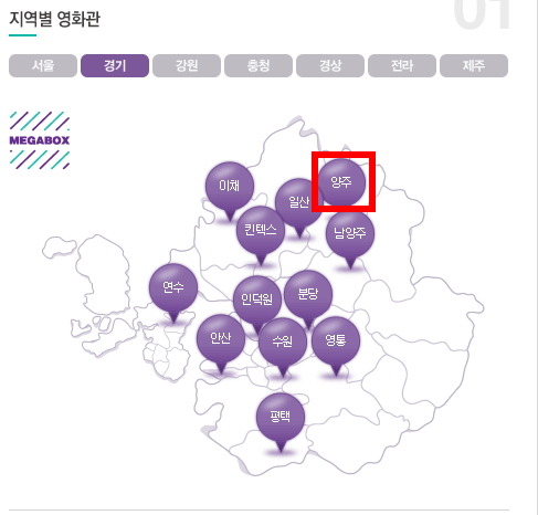 메가박스 양주 4관 이미지