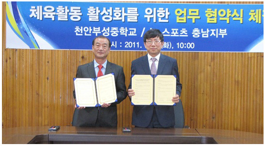 천안부성중학교 이미지
