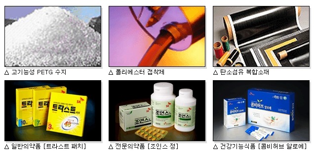 에스케이케미칼(주) 이미지