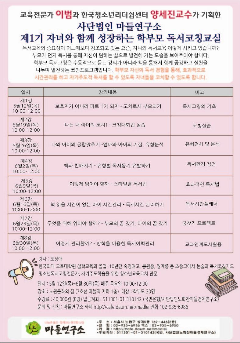 법인마들 이미지