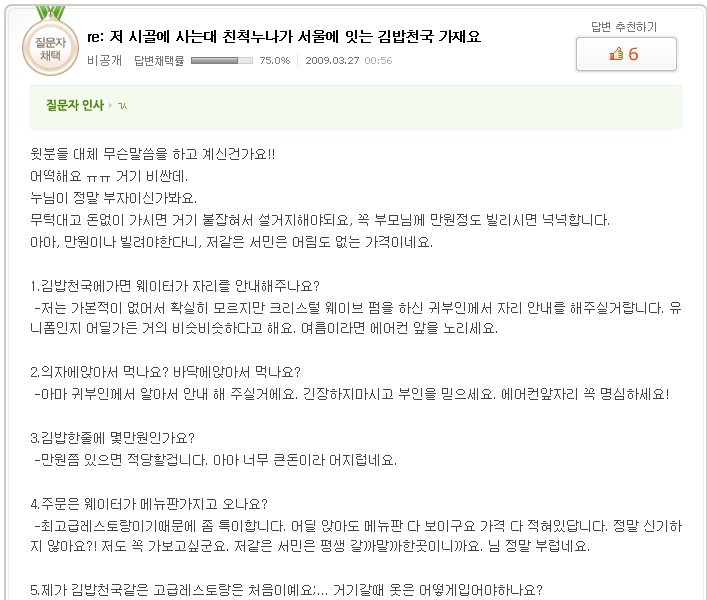 시골친척 이미지