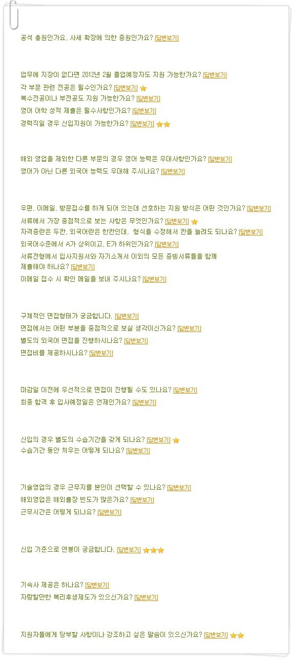 (주)한국하우톤 이미지