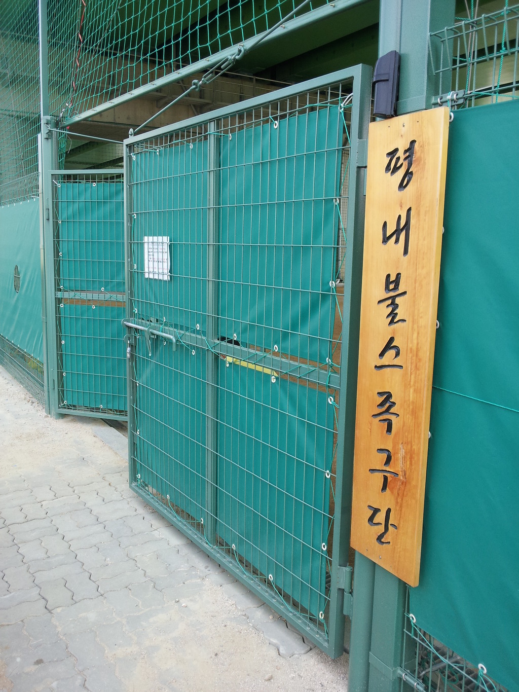 남양주평내 이미지